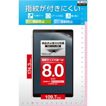 楽天市場】8インチ タブレット 保護フィルムの通販