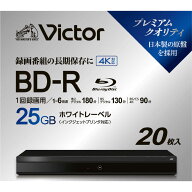 VERBATIMJAPAN　録画用BDR Victor(ビクター) ［20枚 /25GB /インクジェットプリンター対応］　VBR130RP20J7