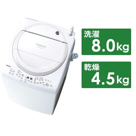 東芝　TOSHIBA　縦型洗濯乾燥機 ZABOON ザブーン 洗濯8.0kg 乾燥4.5kg　AW-8VM3-W グランホワイト（標準設置無料）