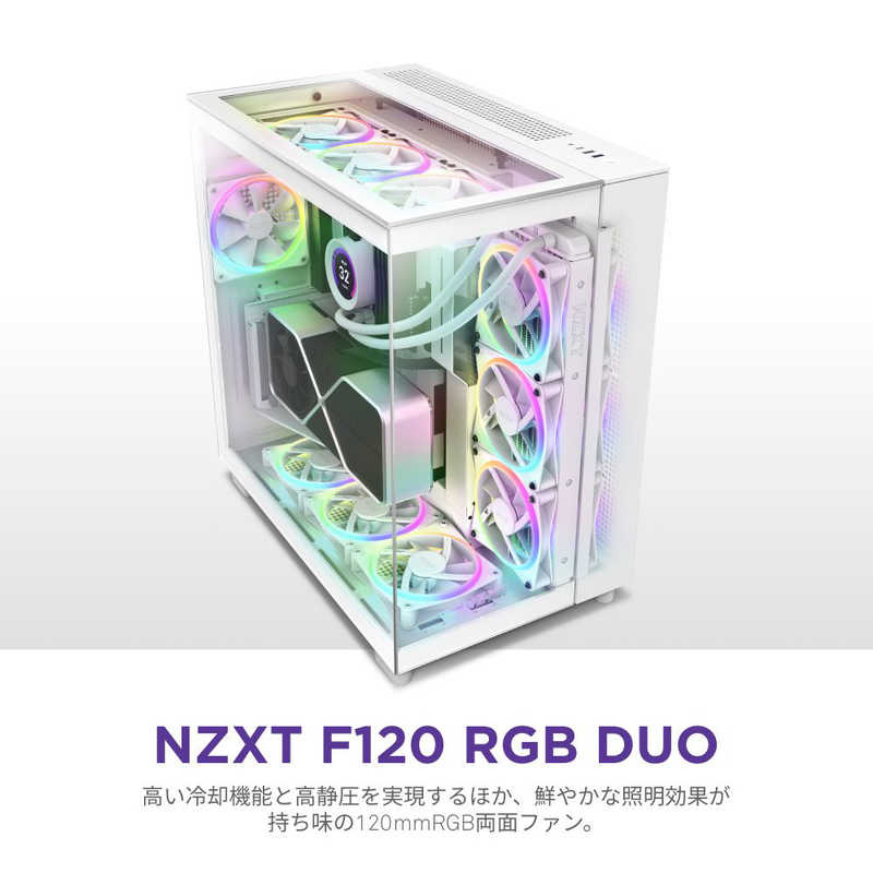 NZXT　ケースファン ×3 ［ 120mm 1800RPM ］ F series RGB DUO FAN ホワイト RFD14TFW1 ホワイト　 RF-D12TF-W1