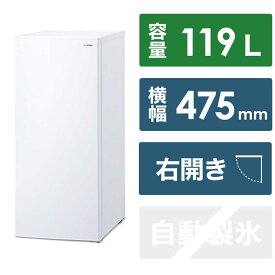 アイリスオーヤマ　IRIS OHYAMA　冷凍庫 1ドア 前開き式 右開き 119L ファン式　KUSN-12B-W ホワイト（標準設置無料）