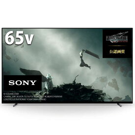 ソニー　SONY　有機ELテレビ BRAVIA ブラビア A80Lシリーズ 65V型 4K対応 BS・CS 4Kチューナー内蔵 YouTube対応　XRJ-65A80L（標準設置無料）