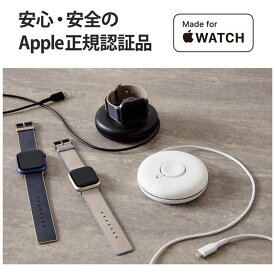 エレコム　ELECOM　Apple Watch 充電器 ケーブル USB TypeC 1.2m 巻取タイプ 高速充電 Apple正規認証品　MPA-AWSTCQWH