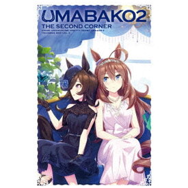 東宝　ブルーレイ　『ウマ箱2』 第2コーナー(アニメ『ウマ娘 プリティーダービー Season 2』トレーナーズBOX)