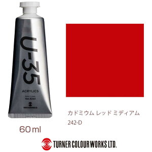 ターナー アクリル絵具U-35の人気商品・通販・価格比較 - 価格.com