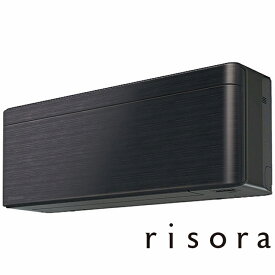 （標準取付工事費込）ダイキン　DAIKIN　エアコン おもに6畳用 risora リソラ SXシリーズ [ブラックウッド]　S223ATSS-K/K 本体ダークグレー色