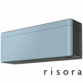 （標準取付工事費込）ダイキン　DAIKIN　エアコン おもに6畳用 risora リソラ SXシリーズ [ソライロ]　S223ATSS-K/A 本体ダークグレー色