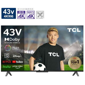 TCL　液晶テレビ ［43V型 /4K対応 /BS・CS 4Kチューナー内蔵 /YouTube対応］　43P745（標準設置無料）