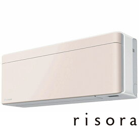 （標準取付工事費込）ダイキン　DAIKIN　エアコン おもに18畳用 risora リソラ SXシリーズ [ストーンベージュ]　S563ATSP-W/Y 本体ホワイト色