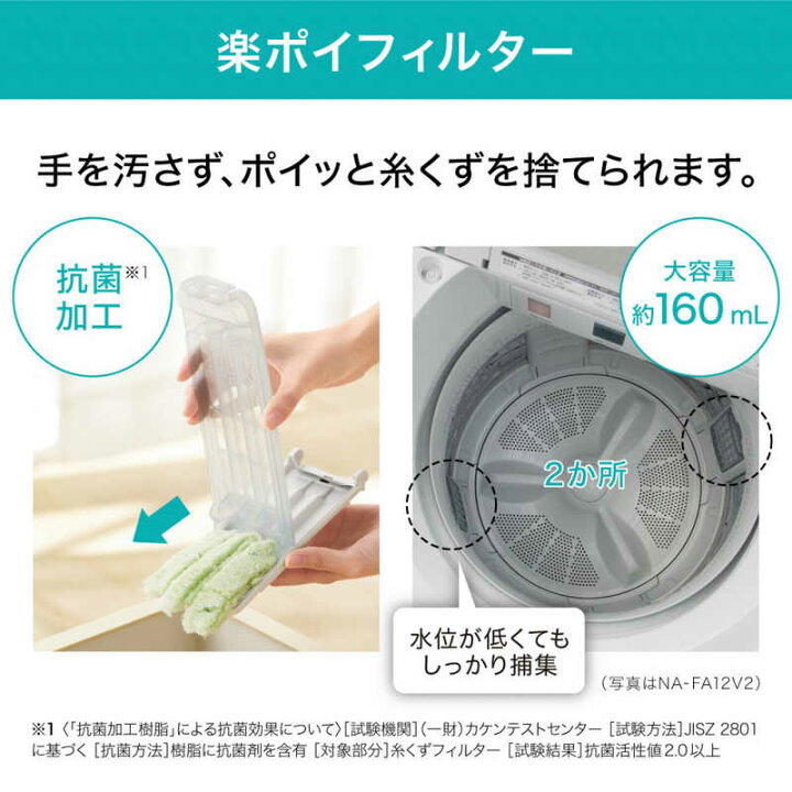 楽天市場】パナソニック Panasonic 全自動洗濯機 洗濯8.0kg J 