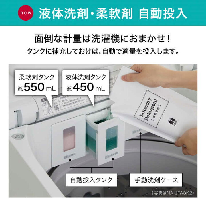 激安‼️泡洗浄 業界最大サイズの投入口 すぐソコスタイル Panasonic 