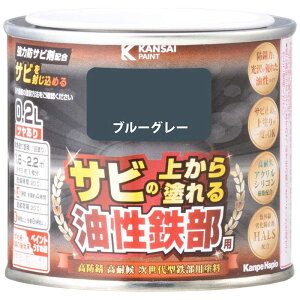 カンペハピオ KH 油性鉄部用S ブルーグレー 0.2L #00357640371002