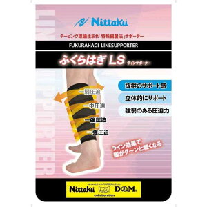 jb^N@ӂ͂ LS CALF LINE SUPPORTER(L:ӂ͂38~48cm) ubN@NL9657