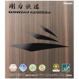 ニッタク　裏ソフトラバー 剛力快速 GORIKI KAISOKU C(中) レッド [裏ソフト]　NR8580