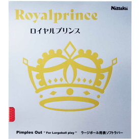 ニッタク　ラージボール用ラバー ロイヤルプリンス ROYALPRINCE MAX レッド [表ソフト /スピン]　NR8592