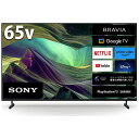【標準設置無料】 ソニー　SONY　液晶テレビ BRAVIA ブラビア [ 65型 / 65インチ / 4Kチューナー内蔵 ]　KJ-65X85L 65V型