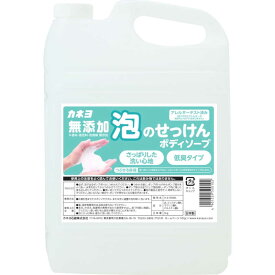 カネヨ石鹸　無添加泡のせっけんボディソープ5kg