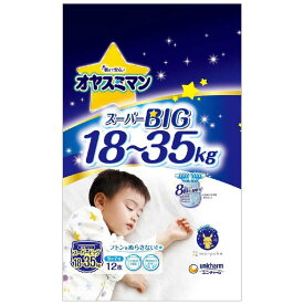 ユニチャーム　オヤスミマン 男の子 スーパービッグ(18-35kg)12枚