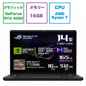 ASUS エイスース　ゲーミングノートパソコン ROG Zephyrus G14 [14.0型 /Windows11 Home /AMD Ryzen 7 /メモリ：16GB /SSD：512GB /2023年6月モデル] エクリプスグレー　GA402NUR7R4050G