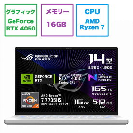 ASUS エイスース　ゲーミングノートパソコン ROG Zephyrus G14 [14.0型 /Windows11 Home /AMD Ryzen 7 /メモリ：16GB /SSD：512GB /2023年6月モデル] ムーンライトホワイト　GA402NUR7R4050W