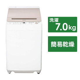 シャープ　SHARP　全自動洗濯機 洗濯7.0kg 穴なし槽　ES-GV7H-P ピンク系（標準設置無料）