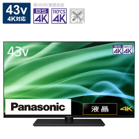 パナソニック　Panasonic　VIERA(ビエラ) 液晶テレビ 43V型 4Kチューナー内蔵　TH-43MX900（標準設置無料）