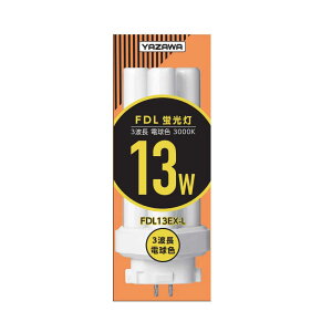 コンパクト形蛍光灯 13形 電球色 FDL13EXL