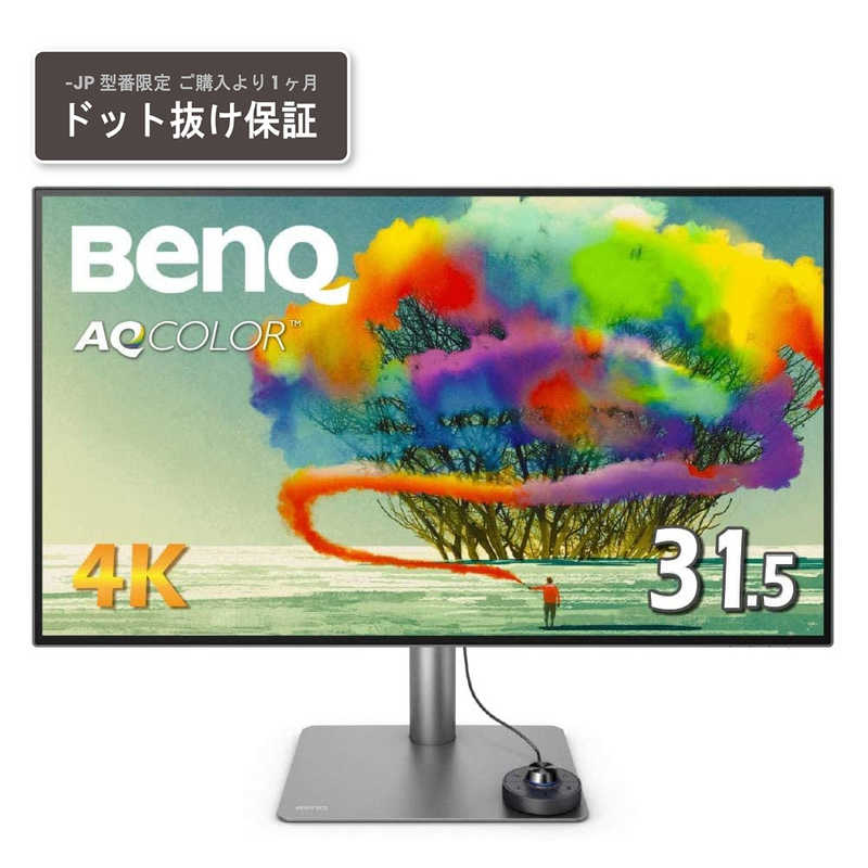 <br>BENQ　31.5型デザイナー向けモニター メタリックグレー [31.5型  4K(3840×2160)  ワイド]　PD3220UJP