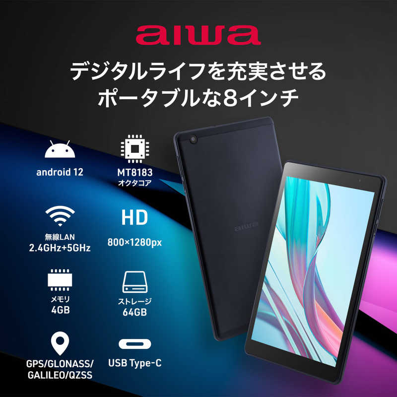 楽天市場】アイワ AIWA Androidタブレット aiwa tab AB8 ブラック JA3