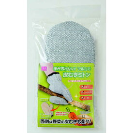 サンファミリー　手が汚れない!アルミで皮むきミトン　GD3301