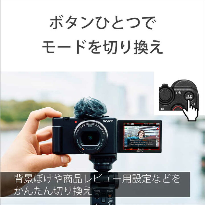 楽天市場】ソニー SONY コンパクトデジタルカメラ VLOGCAM ZV-1 II G B 
