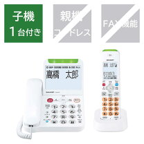 楽天市場】シャープ 電話機の通販