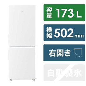ハイアール　冷蔵庫 2ドア 右開き 173L 　JR-NF173D-W ホワイト（標準設置無料）