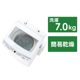 アクア　AQUA　全自動洗濯機 インバーター 洗濯7.0kg　AQW-V7P-W ホワイト（標準設置無料）