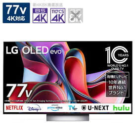 LG　有機ELテレビ 77V型 4K対応 BS・CS 4Kチューナー内蔵 YouTube対応　OLED77G3PJA（標準設置無料）