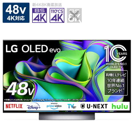 LG　有機ELテレビ 48V型 4K対応 BS・CS 4Kチューナー内蔵 YouTube対応　OLED48C3PJA.AJLG（標準設置無料）