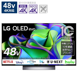 LG　有機ELテレビ48V型 4Kチューナー内蔵　OLED48C3PJA.AJLG（標準設置無料）