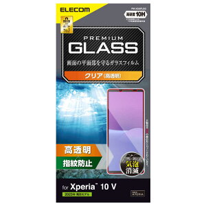 �G���R���@ELECOM�@Xperia 10 V SO-52D / SOG11 �K���X�t�B���� ������ �����K���X �\�ʍd�x10H �w��h�~ ��U�h�~ �C�A�h�~�@PMX232FLGG