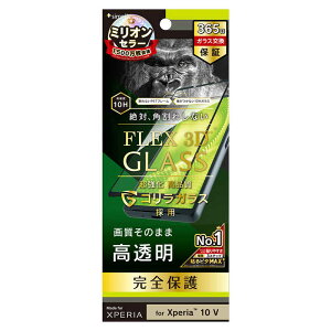 gjeB@Xperia 10 V [FLEX 3D] SKX  t[KX ubN@TRXP235G3GOCCBK