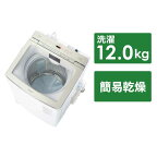 アクア　AQUA　全自動洗濯機 Prette プレッテ インバーター 洗濯12.0kg 超音波部分洗浄　AQW-VX12P-W ホワイト（標準設置無料）
