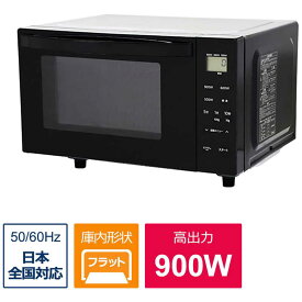 アビテラックス　電子レンジ 18L フラット インバーター ヘルツフリー(東日本・西日本対応) ブラック　ARF118VF-K