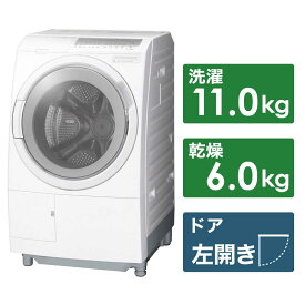 日立　HITACHI　ドラム式洗濯乾燥機 洗濯11.0kg 乾燥6.0kg 左開き　BD-SG110JL-W（標準設置無料）