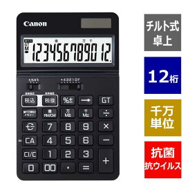 キヤノン　CANON　ビジネス電卓 ピュアブラック ［12桁］　KS-1250TUV-BK