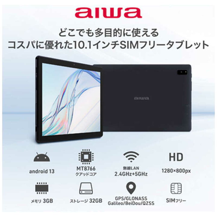 楽天市場】アイワ AIWA Androidタブレット aiwa tab AB10L JA3-TBA1005 