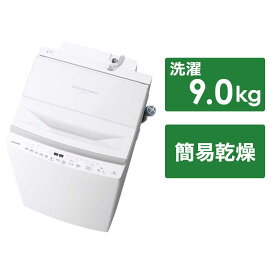 東芝　TOSHIBA　全自動洗濯機 ZABOON(ザブーン) インバーター 洗濯9.0kg　AW-9DP3-W（標準設置無料）