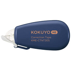 コクヨ　修正テープ使い切りB罫6m KOKUYO ME(コクヨ ミー) グラファイトブルー 　KME-CTNT305DB