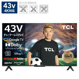 TCL　チューナーレステレビ 43V型 4K対応（TVチューナー非搭載）　43P63H（標準設置無料）