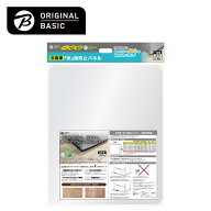 ORIGINALBASIC　冷蔵庫 床凹み傷防止パネル 【サイズ490×600mm】 ［XSサイズ /およそ80~180L冷蔵庫］　O…