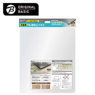 ORIGINALBASIC　冷蔵庫 床凹み傷防止パネル 【サイズ560×660mm】 ［SSサイズ /およそ140〜340L冷蔵庫］…