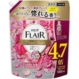 花王　【大容量】 ハミング FLAIR フレアフレグランス つめかえ用 スパウトパウチ 1.8L フローラルスウィートの香り